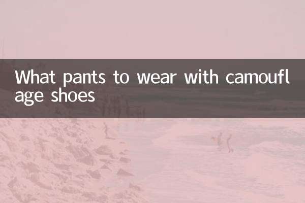 What pants to wear with camouflage shoes