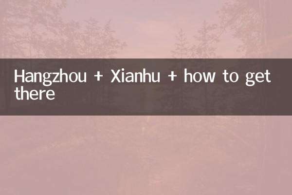 Hangzhou + Xianhu + how to get there