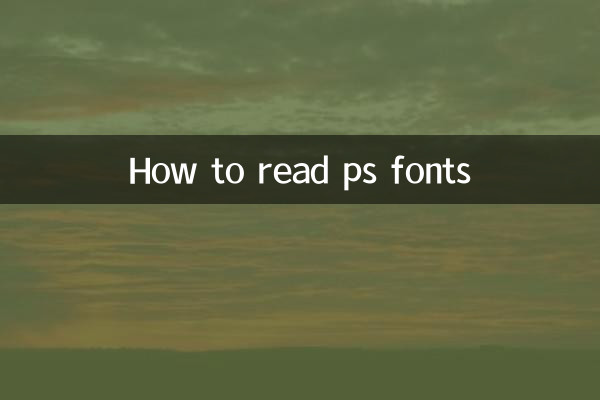نحوه خواندن فونت های ps