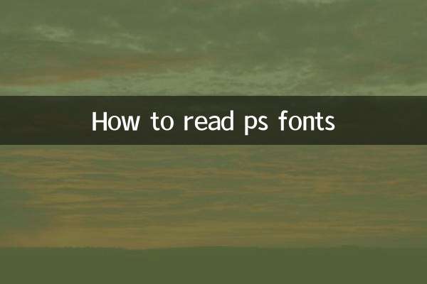 কিভাবে পিএস ফন্ট পড়তে হয়
