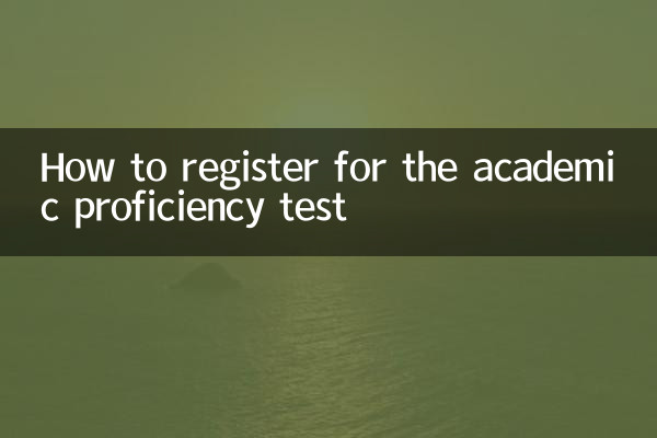 نحوه ثبت نام در آزمون مهارت های تحصیلی