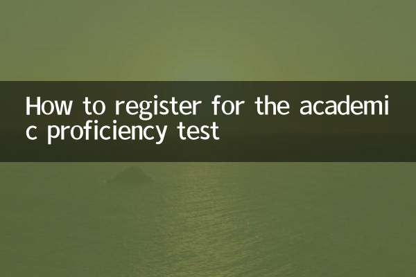 نحوه ثبت نام در آزمون مهارت های تحصیلی