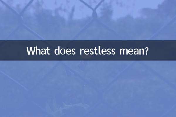 بی قراری یعنی چی؟