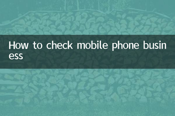 Как проверить бизнес на мобильных телефонах