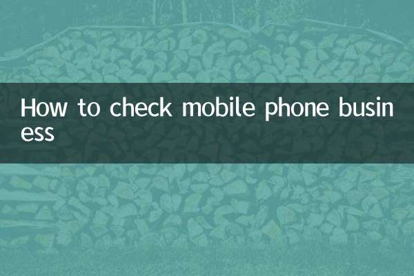 Cómo comprobar el negocio de telefonía móvil