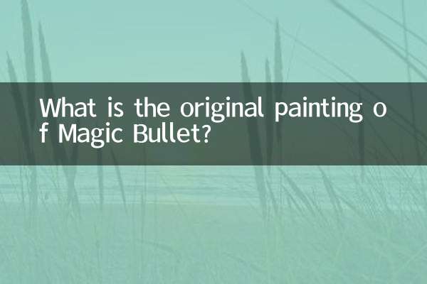 Magic Bulletの原画は何ですか？