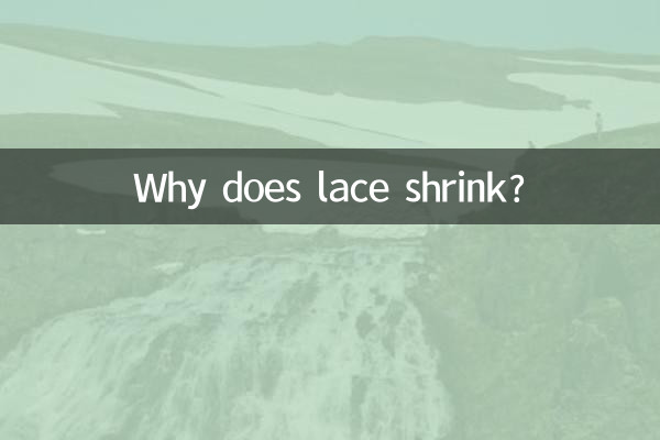 কেন লেইস সঙ্কুচিত হয়?