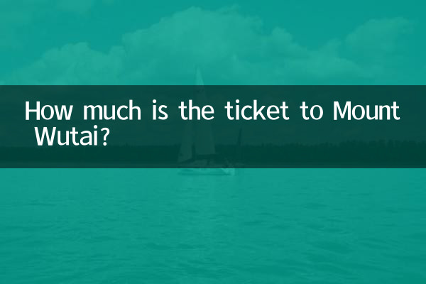 ماؤنٹ وٹائی کا ٹکٹ کتنا ہے؟