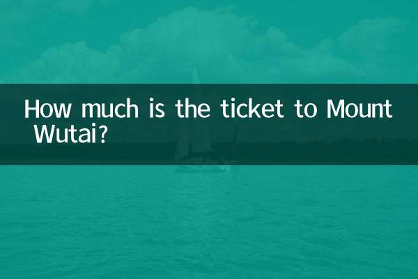 ماؤنٹ وٹائی کا ٹکٹ کتنا ہے؟