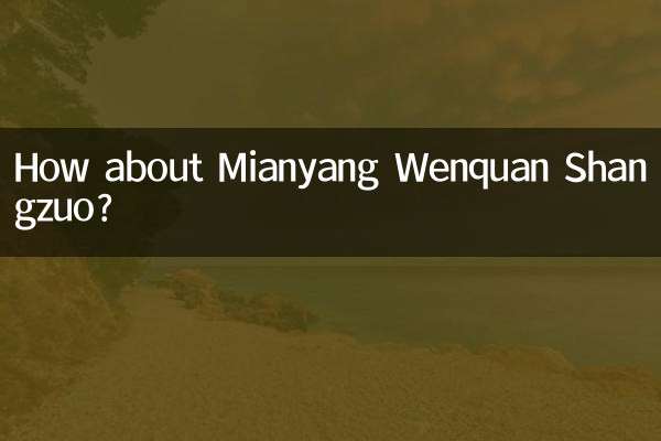 Mianyang Wenquan Shangzuo는 어떻습니까?