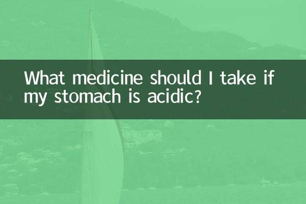 اگر معده ام اسیدی است چه دارویی مصرف کنم؟