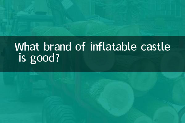 इन्फ्लेटेबल कैसल का कौन सा ब्रांड अच्छा है?