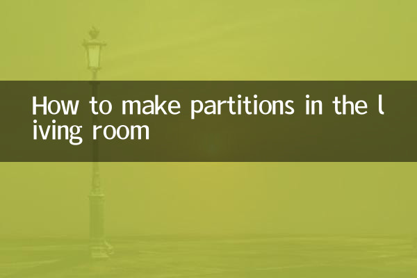 کمرے میں پارٹیشن کیسے بنائیں