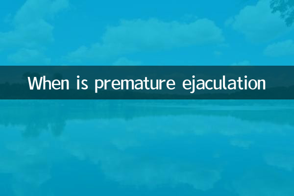 When is premature ejaculation