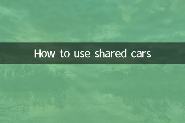 How to use shared car