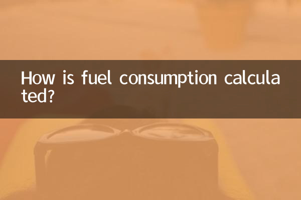 مصرف سوخت چگونه محاسبه می شود؟
