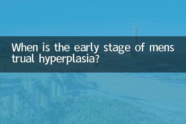 When is the early stage of menstrual hyperplasia?