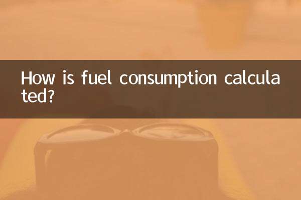 مصرف سوخت چگونه محاسبه می شود؟