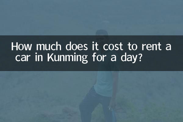 How much does it cost to rent a car in Kunming for a day?