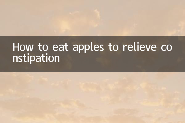 便秘を解消するリンゴの食べ方
