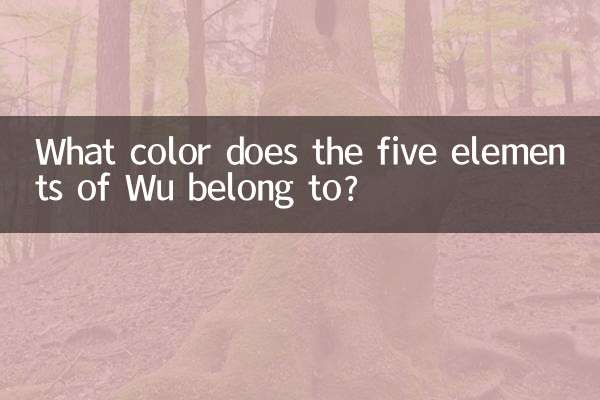 What color does the five elements of Wu belong to?