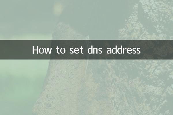 DNS ایڈریس کو کیسے مرتب کریں