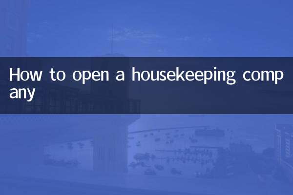हाउसकीपिंग कंपनी कैसे खोलें