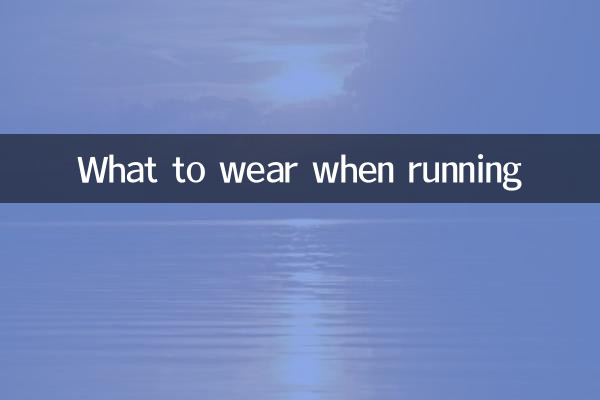 What to wear when running
