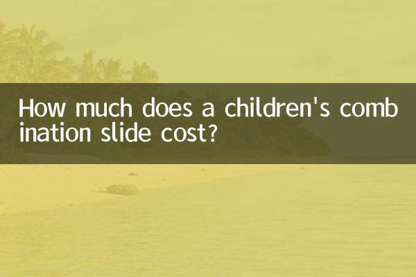 How much does a children's combination slide cost?