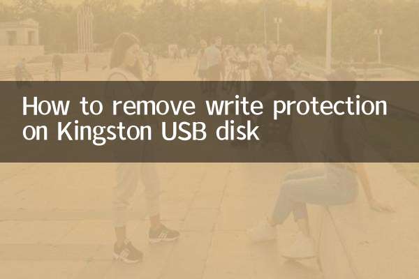 کنگسٹن USB ڈرائیو پر تحریری تحفظ کو کیسے ختم کریں