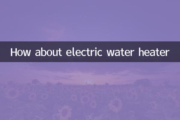 الیکٹرک واٹر ہیٹر کے بارے میں کیا خیال ہے؟