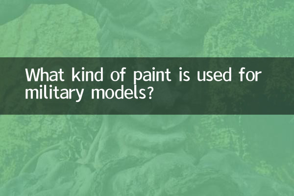 فوجی ماڈل کے لئے کس طرح کا پینٹ استعمال ہوتا ہے؟