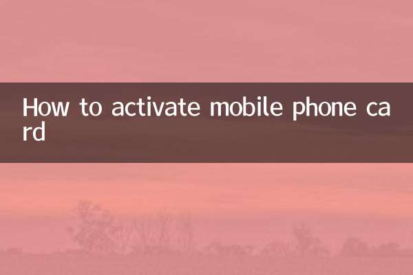 How to activate mobile phone card