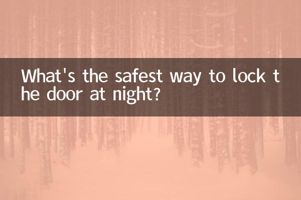 ما هي الطريقة الأكثر أمانا لقفل الباب في الليل؟