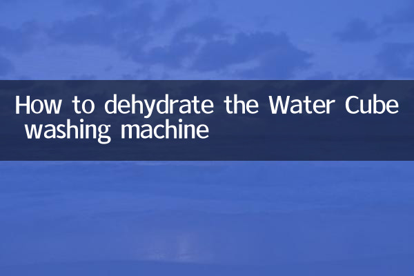 Come disidratare la lavatrice Water Cube