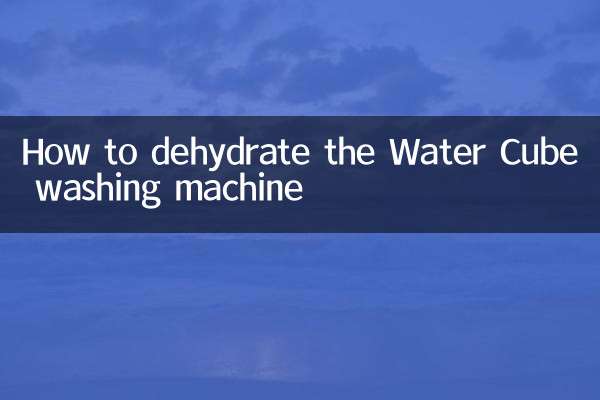 Come disidratare la lavatrice Water Cube