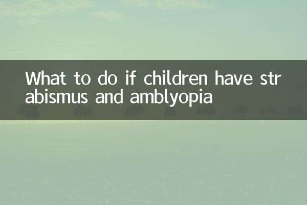 اگر کودکان استرابیسم و آمبلیوپی دارند چه باید کرد؟