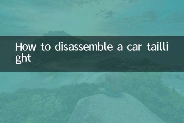 کار ٹیل لائٹ کو کیسے جدا کریں