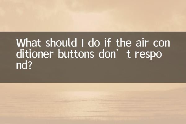 اگر ایئر کنڈیشنر کے بٹن جواب نہیں دیتے تو مجھے کیا کرنا چاہئے؟