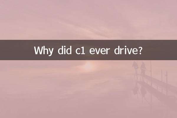 لماذا محرك C1 من أي وقت مضى؟