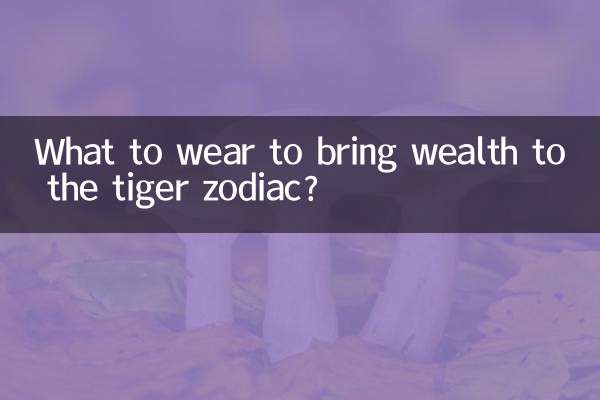 برای آوردن ثروت به زودیاک ببر چه بپوشیم؟