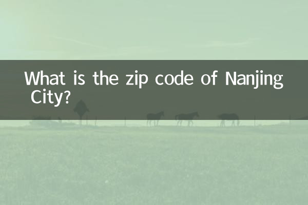 نانجنگ سٹی کا زپ کوڈ کیا ہے؟