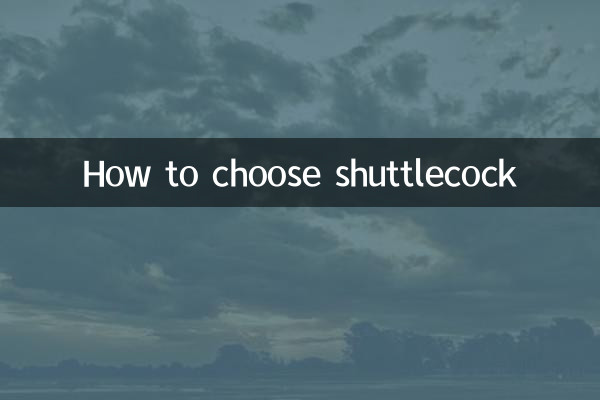 نحوه انتخاب کوک شاتل