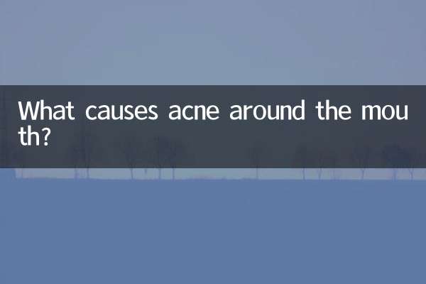 Что вызывает прыщи вокруг рта?