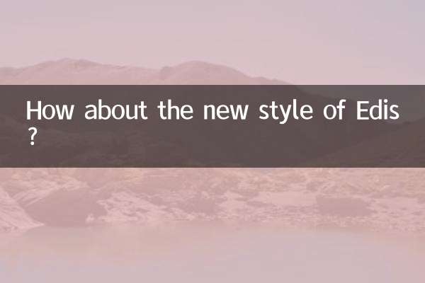 Как насчет нового стиля Эдис?