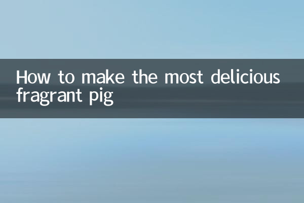 सबसे स्वादिष्ट सुगंधित सुअर कैसे बनाएं