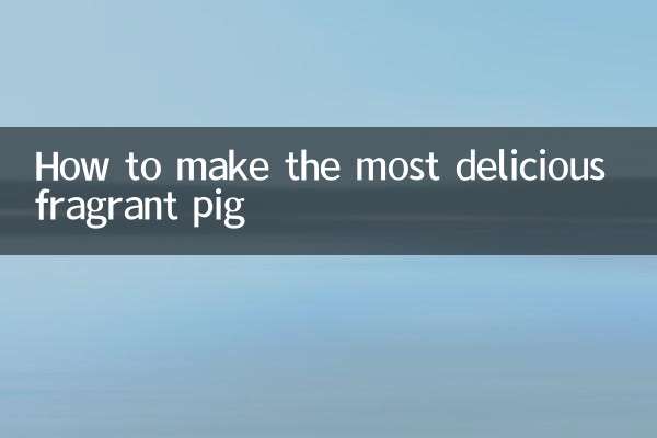 가장 맛있는 향기로운 돼지를 만드는 방법
