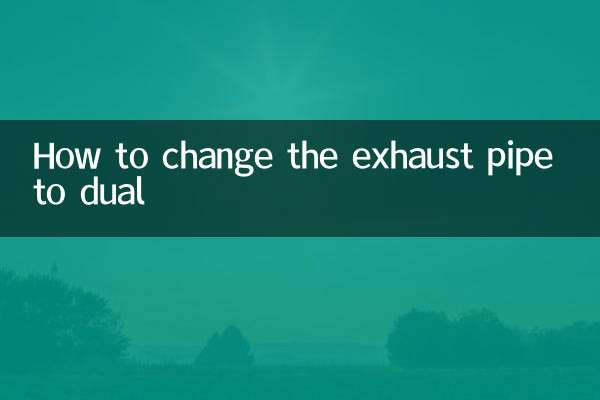 एग्जॉस्ट पाइप को डुअल में कैसे बदलें