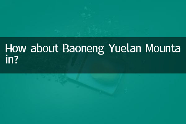 বাওনেং ইউয়েলান পর্বত সম্পর্কে কেমন?