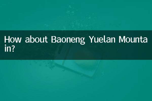 بونینگ یولان ماؤنٹین کے بارے میں کیا خیال ہے؟